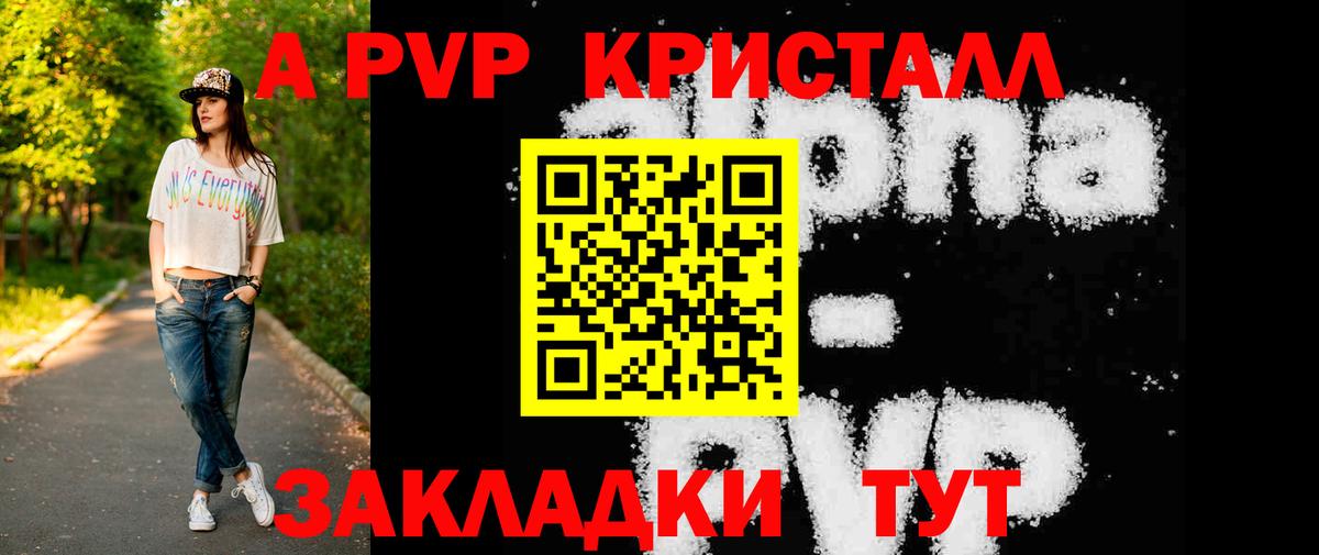 Alpha-PVP крисы CK Великий Новгород