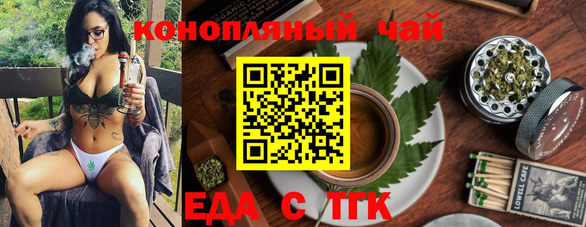 Canna-Cookies конопля Великий Новгород