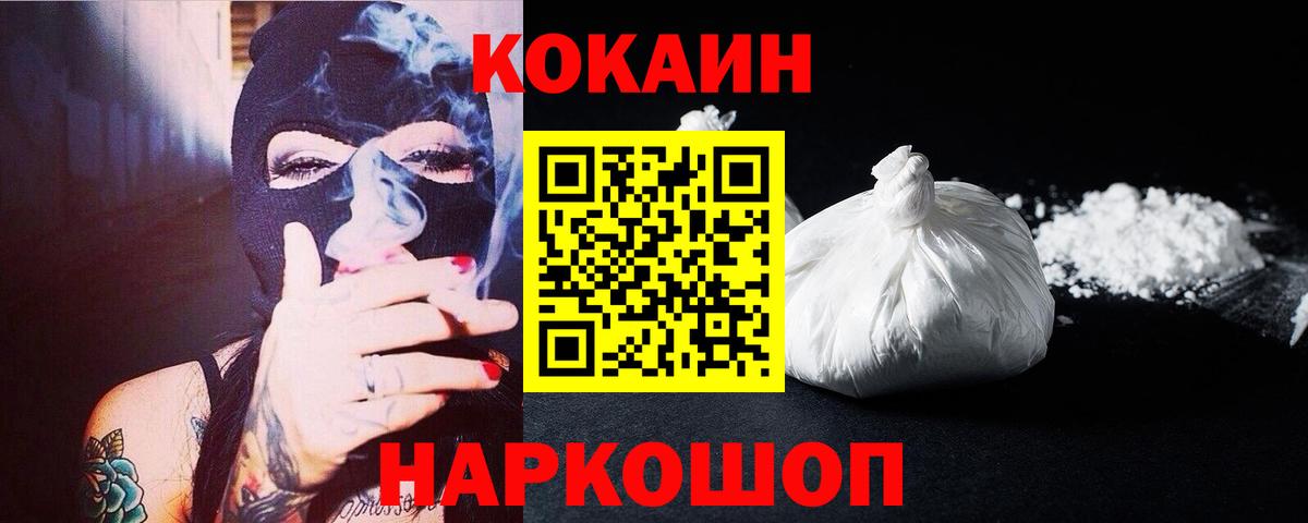 КОКАИН Fish Scale  Вход с VPN  Великий Новгород  КОКАИН FishScale 