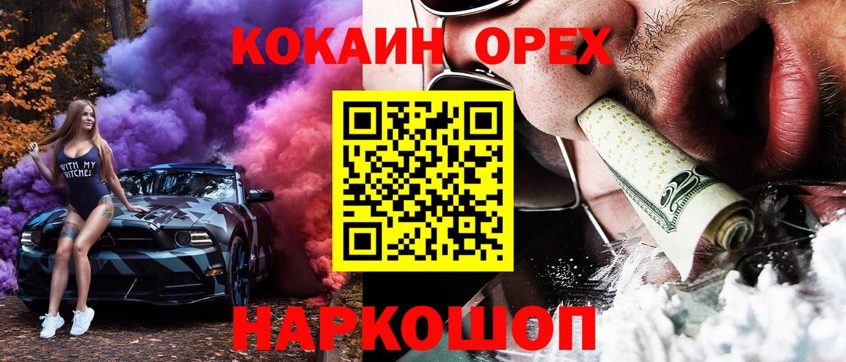 Кокаин Колумбийский Великий Новгород