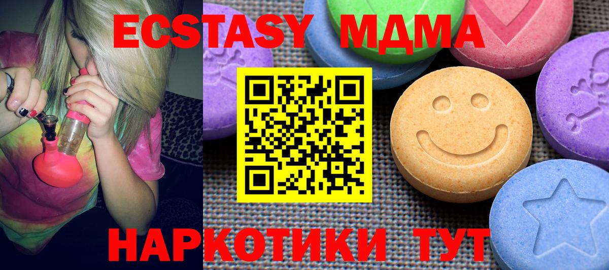 Экстази MDMA  Вход с VPN  Великий Новгород  Экстази  Ecstasy Philipp Plein 