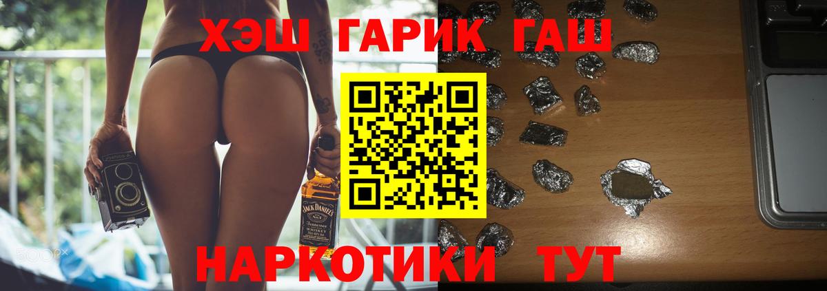 Гашиш  Вход с VPN  Гашиш hashish  Великий Новгород  ГАШ гарик 