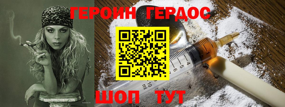 Великий Новгород  Героин VHQ  Вход с VPN 