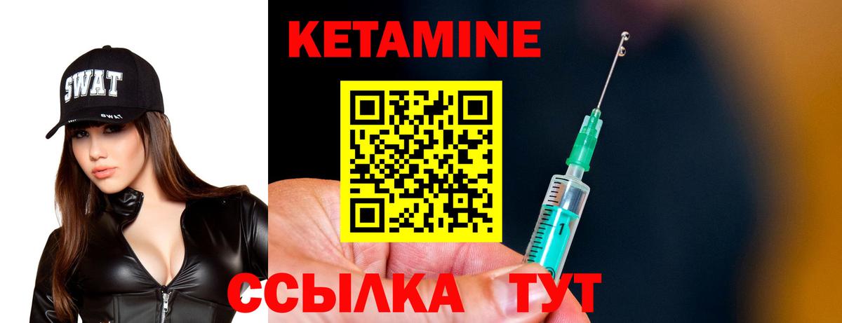 Кетамин ketamine Великий Новгород