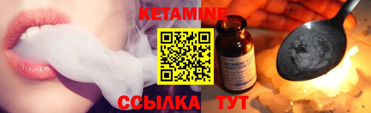 Великий Новгород  КЕТАМИН ketamine  Вход с VPN  КЕТАМИН VHQ 