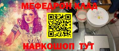 мефедрон Можга