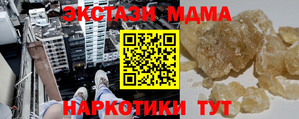 MDMA  МДМА VHQ  Вход с VPN  Великий Новгород  МДМА Molly 