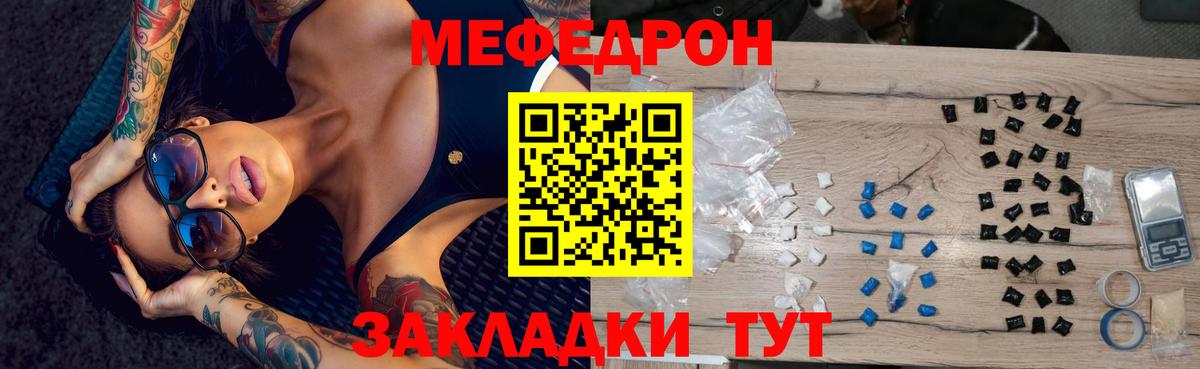 МЕФ мука  Мефедрон  как найти закладки  Мефедрон  Великий Новгород  МЯУ-МЯУ кристаллы  Вход с VPN 