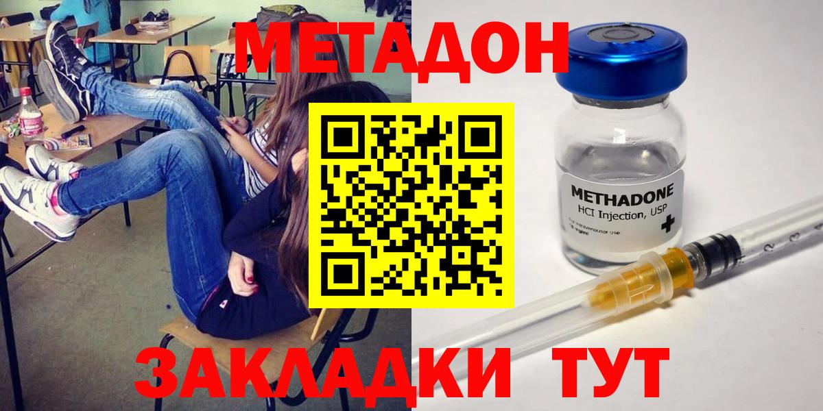 МЕТАДОН VHQ Великий Новгород