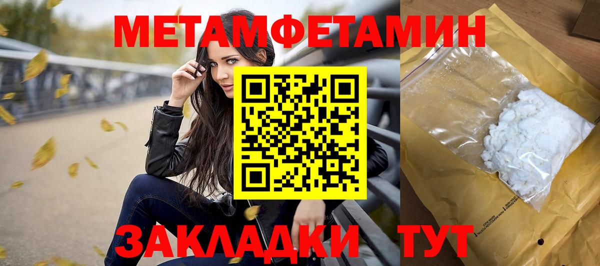 Метамфетамин пудра  Вход с VPN  Великий Новгород 