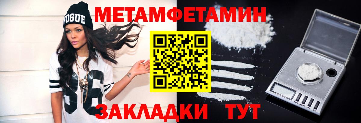 Метамфетамин кристалл Великий Новгород