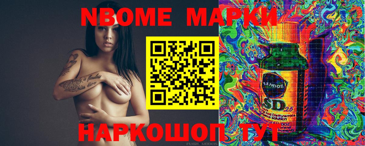Наркотические марки  Вход с VPN  как найти закладки  Марки NBOMe 1500мкг  Марки NBOMe 1500мкг  Великий Новгород 