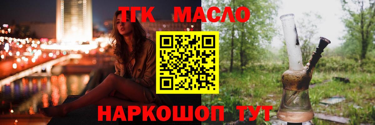 Дистиллят ТГК гашишное масло Великий Новгород
