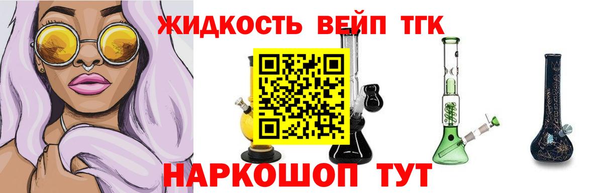 Великий Новгород  Дистиллят ТГК вейп  Вход с VPN 